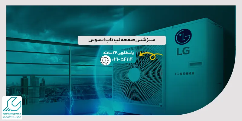 راهنمای خرید کولر گازی ال جی