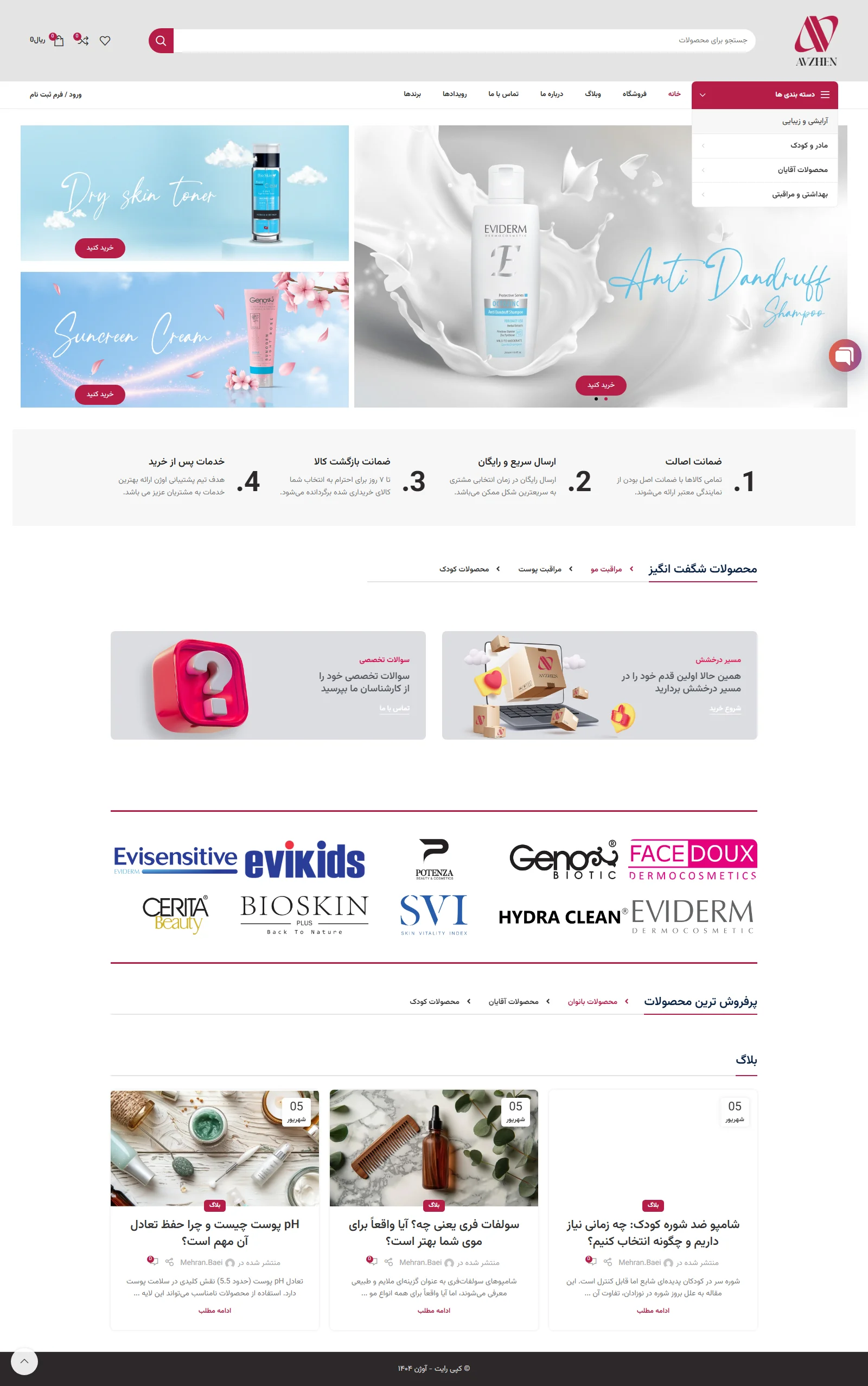  سایت آوژن